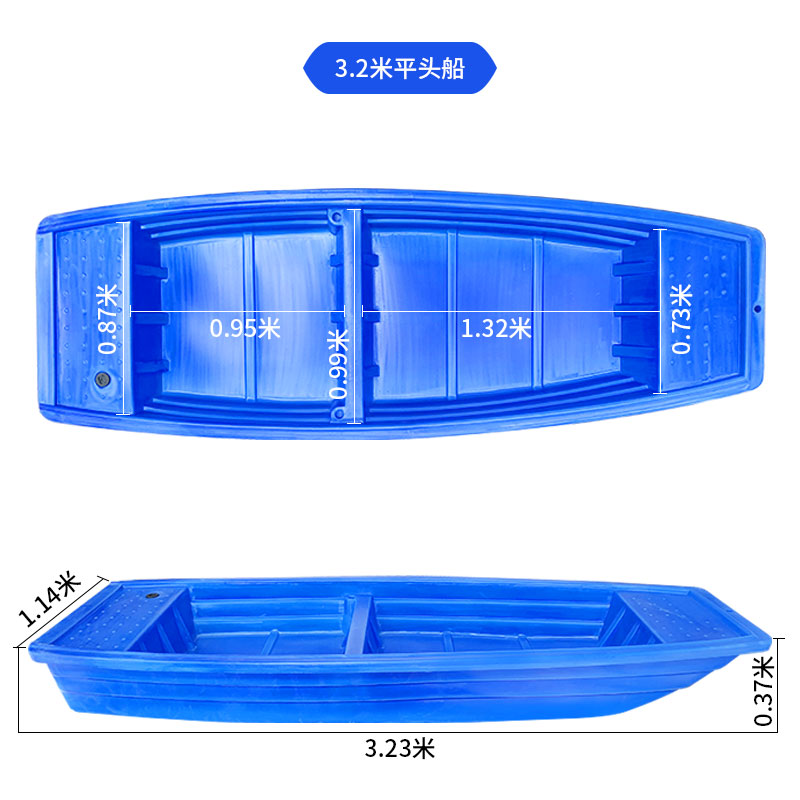 3.2米平头船