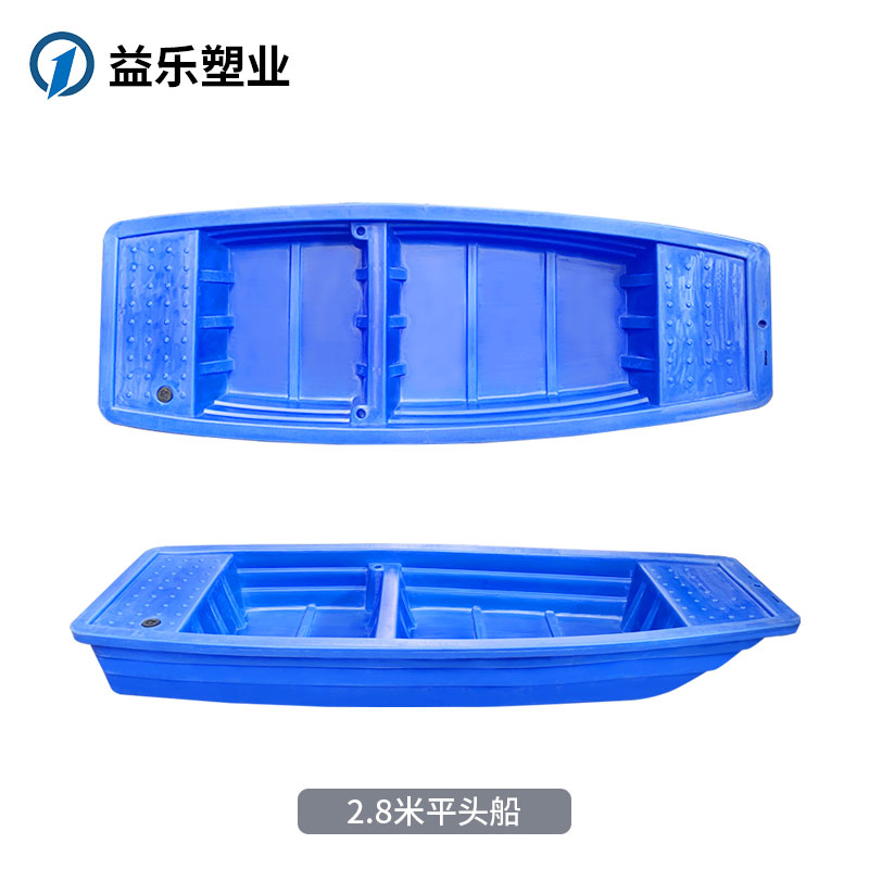 2.8米平头船